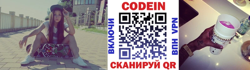 Кодеиновый сироп Lean Purple Drank  хочу наркоту  Нестеровская 