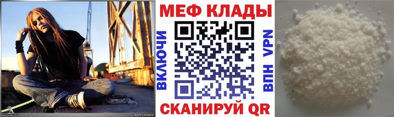 МЕФ мяу мяу  Нестеровская 